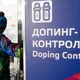 A doping control sign at the Sochi Olympics. (Photo credit: Lee Jin-man/AP)